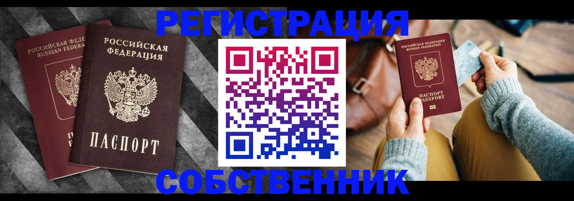 временная регистрация гарантия в Никольском