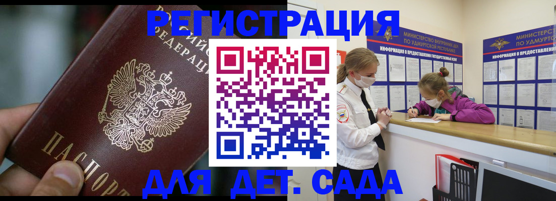 регистрация для школы в Никольском
